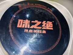 -味之绝美蛙鱼头火锅(松江万达店)