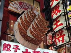 -道顿堀