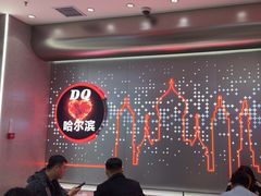-DQ·蛋糕·冰淇淋(西城红场店)