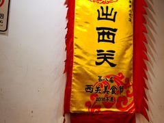 -沙湾姜埋奶(兴新包店)