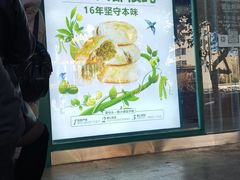 -苏顺成纯绿豆饼(天山大街店)