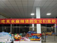 -天水南站
