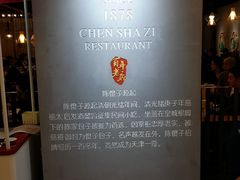 -陈傻子餐厅(世纪都会店)