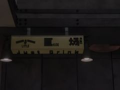 -小巨场咖啡