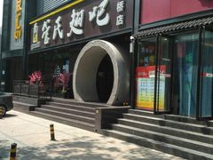 -管氏翅吧(马家堡店)