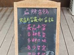 -江湖冒菜(昙花林店)