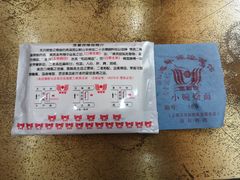 -惠丰源烩面馆(经七路店)