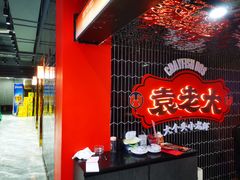 门面-袁老大龙虾(石鼓路总店)