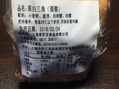 -莉蓮蛋挞(静安寺店)