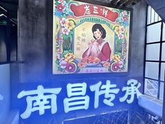 -老三样·旧食新味(万寿宫店)