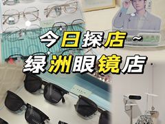 -绿洲眼镜(文教北路店-浙江52家连锁门店)