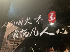 -鲁前海沿儿