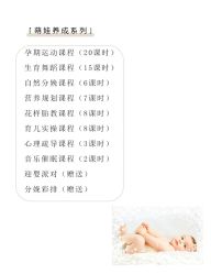 -雪绒花月子会所(万安店)