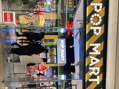 -泡泡玛特POPMART(太古里店)
