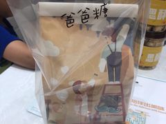 -爸爸糖手工吐司(天津大沽南路店)