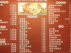 -国营大冷面饭店