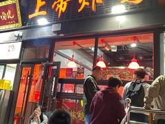 -上帝炸鸡(食品街店)
