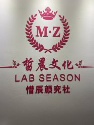 -Lab Season惜辰颜究社