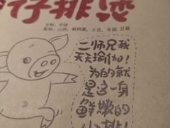 菜单-胖哥俩肉蟹煲(世茂国际广场店)