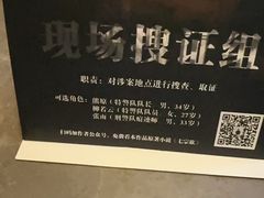 -剧狐剧本杀·月球探案馆(人民广场1号店)