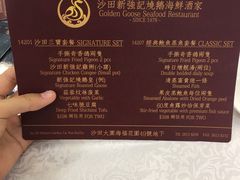 -沙田新强记烧鹅海鲜酒家