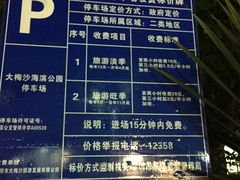 -大梅沙海滨公园-停车场