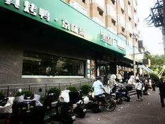 -黑窑厂糖油饼烤鸭·清真菜(黑窑厂街店)