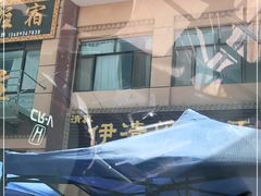-清真·伊清阁餐厅