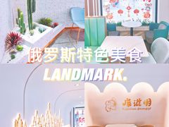 大堂-库滋明·俄罗斯特色美食(中央大街店)