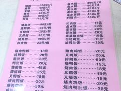 -大聪烧鹅快餐店(梅林店)
