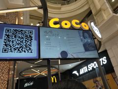 -CoCo都可(福州宝龙广场店)