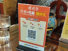 -烤肉季饭庄