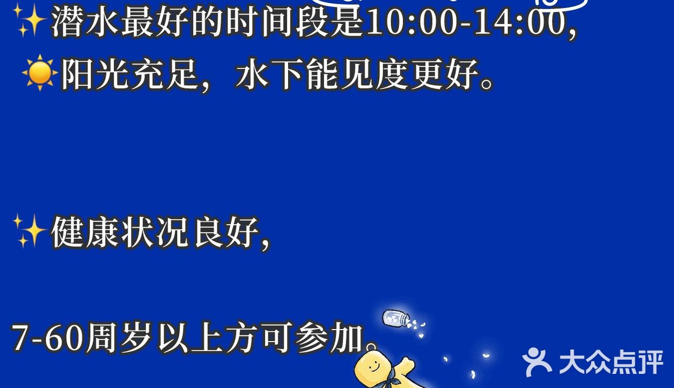 三亚潜水🌊大全 [强] 小白必看[耶]