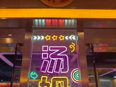 -汤姆熊欢乐世界(大连恒隆广场店)
