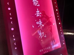-三江两海老火锅(北京首店)