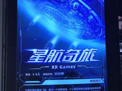 -导眼AR微密室逃脱(万丰海岸城店)