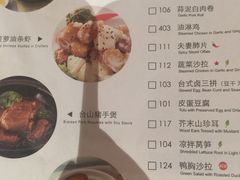 菜单-鹿港小镇(西单大悦城店)