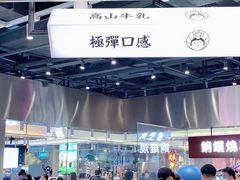-我是酸奶君(壹方城店)