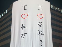 -黄兴南路步行商业街