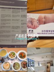 -北京怡德医院妇产中心