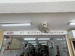 -Killiney Kopitiam(基利尼路67号店)