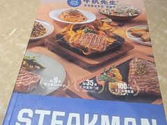 -牛扒先生·厚切雪花牛扒西餐厅(京溪店)