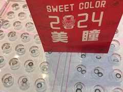 -Sweet Color美瞳隐形眼镜专营店(南翔印象城MEGA店)