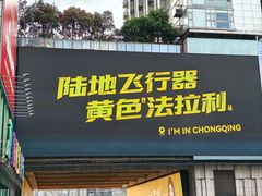 -观音桥步行街