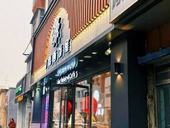 -丁香西饼屋(桂林路店)