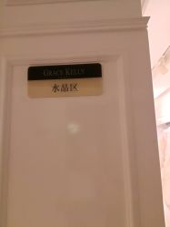 -GRACE KELLY婚纱与礼服(天津店)
