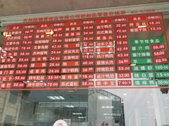 -陆稿荐观前街店