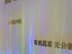 -烹然四季椰子鸡火锅(姚家园万象汇店)