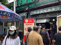 -同来顺烧烤餐厅(哈尔滨道店)