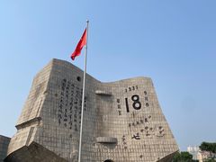 -沈阳“九·一八”历史博物馆